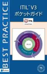It Service Management Based on Itil: A Pocket Guide Japanese Version