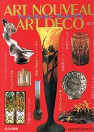 アール・ヌーボー/アール・デコ 第3集
