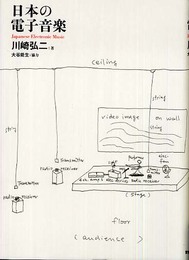 日本の電子音楽