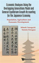 Economic Analyses Using the Overlapping Generations Model and General Equilibrium Growth Accounting for the Japanese Economy: Population Agriculture and Economic Development