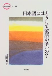 ことばの探検 6