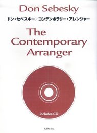 ドンセベスキー コンテンポラリーアレンジャー(第2版) CD