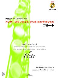 インターミディエイト・ジャズ・コンセプション フルート【CD付】 (中級者へのステップアップ)