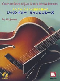 シングルラインの演奏を極める ジャズギター ライン&フレーズ by Sid Jacobs