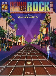フレットボードロードマップ ロックギターを弾こう