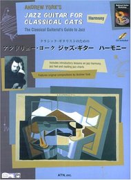 クラシックギタリストのための アンドリューヨーク ジャズギター ハーモニー(模範演奏CD付)