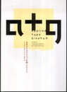 日本タイポグラフィ年鑑2011