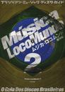 ムジカ・ロコムンド2 新装版