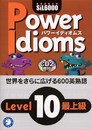 CD付PowerIdioms10