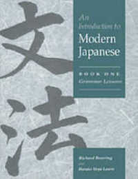 Introduction to Modern Japanese v1