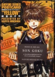 最遊記POSTCARD “YELLOW”