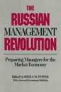 The Russian Management Revolution: Preparing Managers for Market Economy