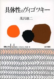 認識と文化 6