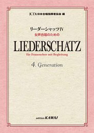 リーダーシャッツIV 女声合唱のための (4384)