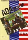 ADAの衝撃: 衝撃をもつアメリカ人法