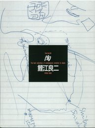 陶 Vol.86