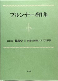 教義学