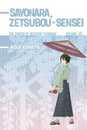 Sayonara Zetsubou-Sensei 13: The Power of Negative Thinking
