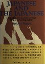 Japanese and the Japanese: Language and Culture Change
