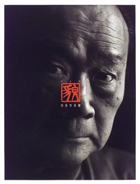 貌(KAO): 白鳥写真館