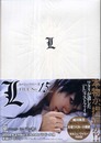 L FILE No.15 (愛蔵版コミックス)