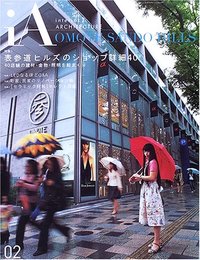 iA/アイエー (interior/ARCHITECTURE) 02　?表参道ヒルズショップ詳細40?