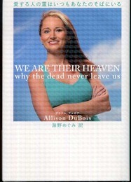 愛する人の霊はいつもあなたのそばにいる