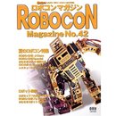 ロボコンマガジン No.42 (Ohm MOOK No.)