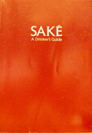 酒の本―Sake
