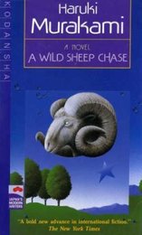 A WILD SHEEP CHASE First paper (JAPAN’S MODERN WRITERS)