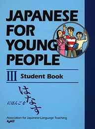 ヤングのための日本語 III - Japanese for Young People III: Student book