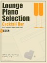 模範演奏CD付 ラウンジピアノセレクション カクテルバー編