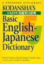 日本語学習 基礎英日辞典 - Kodansha's Basic English-Japanese Dictionary