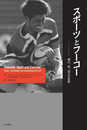 スポーツとフーコー――権力、知、自己の変革