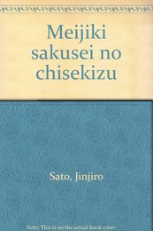 明治期作成の地籍図