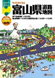 ライトマップル 富山県 道路地図 (ドライブ 地図 | マップル)