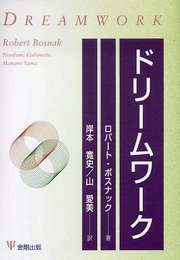 ドリームワーク
