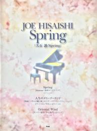 ピアノピース 久石譲 Spring/人生のメリーゴーランド/Oriental Wind (PIANO PIECE)