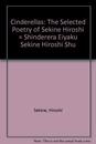 Cinderellas: The Selected Poetry of Sekine Hiroshi = "Shinderera" Eiyaku Sekine Hiroshi Shu