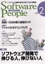 Software People Vol.2