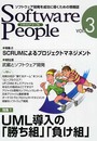 Software People Vol.3