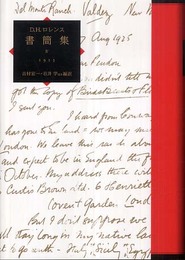 D.H.ロレンス書簡集 4 1913