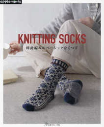 KNITTING SOCKS 棒針編みのベーシックなくつ下 (applemints)