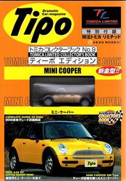 トミカ・コレクターブック No.9 (9) NEKO MOOK 657 ティーポエディション