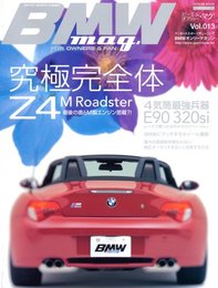 BMW mag Vol.13 (タツミムック)