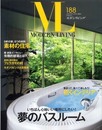 モダンリビング NO.188