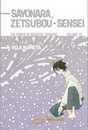 Sayonara Zetsubou-Sensei 11: The Power of Negative Thinking