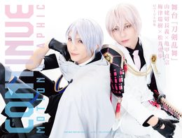 【Amazon.co.jp 限定】CONTINUE Vol.75 -COLLECTOR'S EDITION-