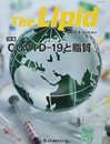 The Lipid (2022.4(Vol.33 No.1))