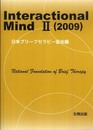 Interactional Mind 2(2009)